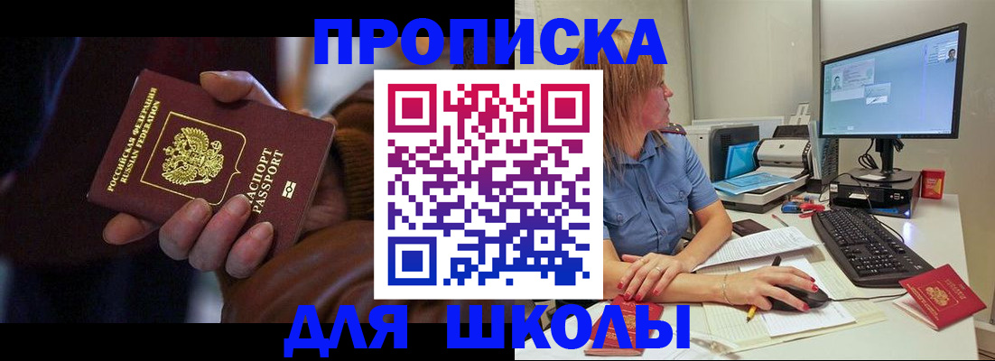 временная регистрация в квартире в Гороховце